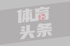 土耳其U18